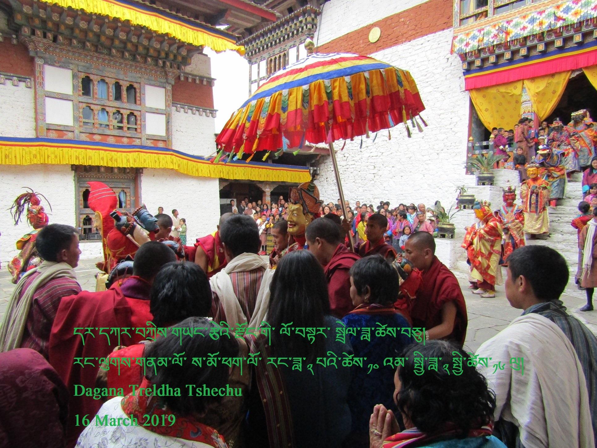 Trelda Tshechu pic